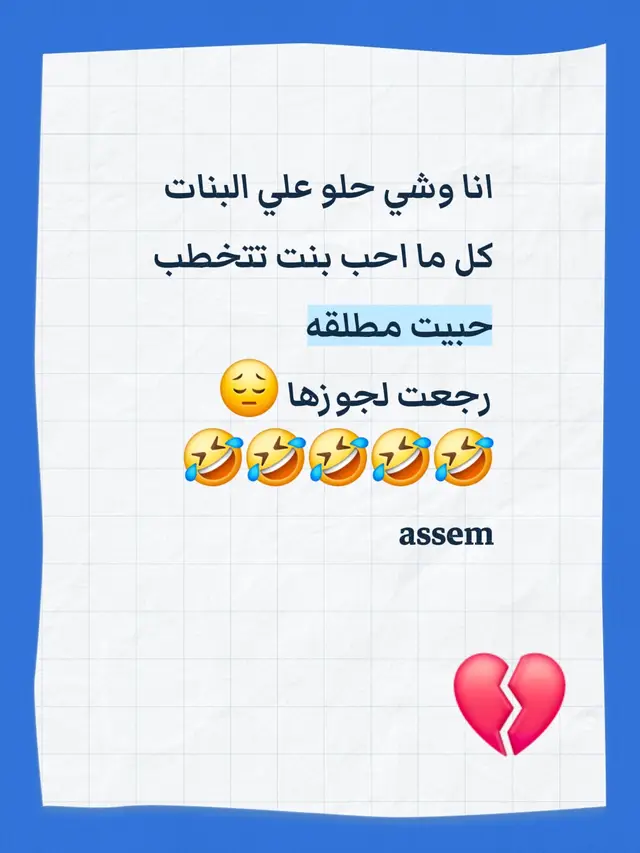 #ترند #ستورهات #عاصم #ورها_ور_ابو_زهره😂😂 #LIVEIncentiveProgram 