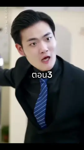 #รักพลิกล็อค #เพจเดิมซีรี่ย์สั้น #ละครสั้นแนวตั้ง 