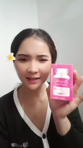 DripME' Glowingad ช่วยให้ผิวโกลว์ ออร่าอิ่มน้ำ#dripme #ตัวช่วยให้ผิวเด็กเด้ง#ผิวเด็ก #MANA #manadripme 