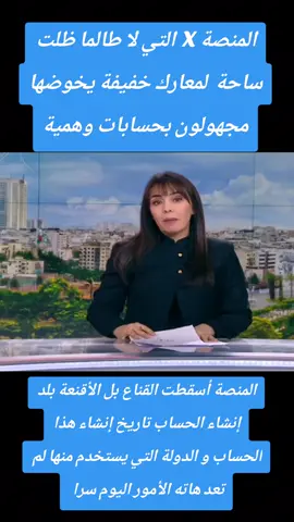 #tik_tok #flypシviral🖤foryoupage #explore #maroc #pourtoii 