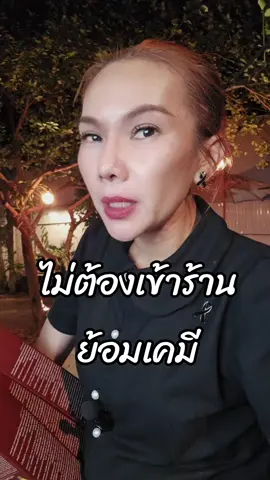 #เรสไง #ผมหงอก #ผมขาว #แชมพูปิดผมขาว #หอมเกศ 