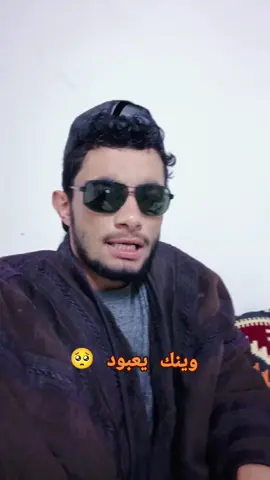 صار بدها طاقه عبود 😂#اكسبلور #ترند #اعادة_النشر🔃 #مالي_خلق_احط_هاشتاقات 