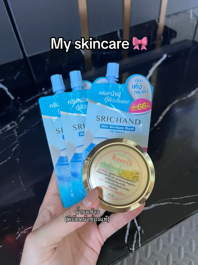 #ครีมน้ำนมข้าว #ครีมน้ำนมข้าวสุรนุช #ครีมลดสิว #skincare #ฟีดดดシ 