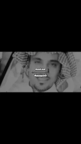 حزة الفرقىَ عقــاربـها . #نجران #مدغم_ابو_شيبة #لايك__explore___ 