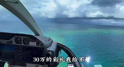 30万的彩礼我给不起 588的爱情绰绰有余 #分享音乐DJ #东南亚 #柬埔寨老挝泰国 #回国自首走正规途径 #上热#上热门