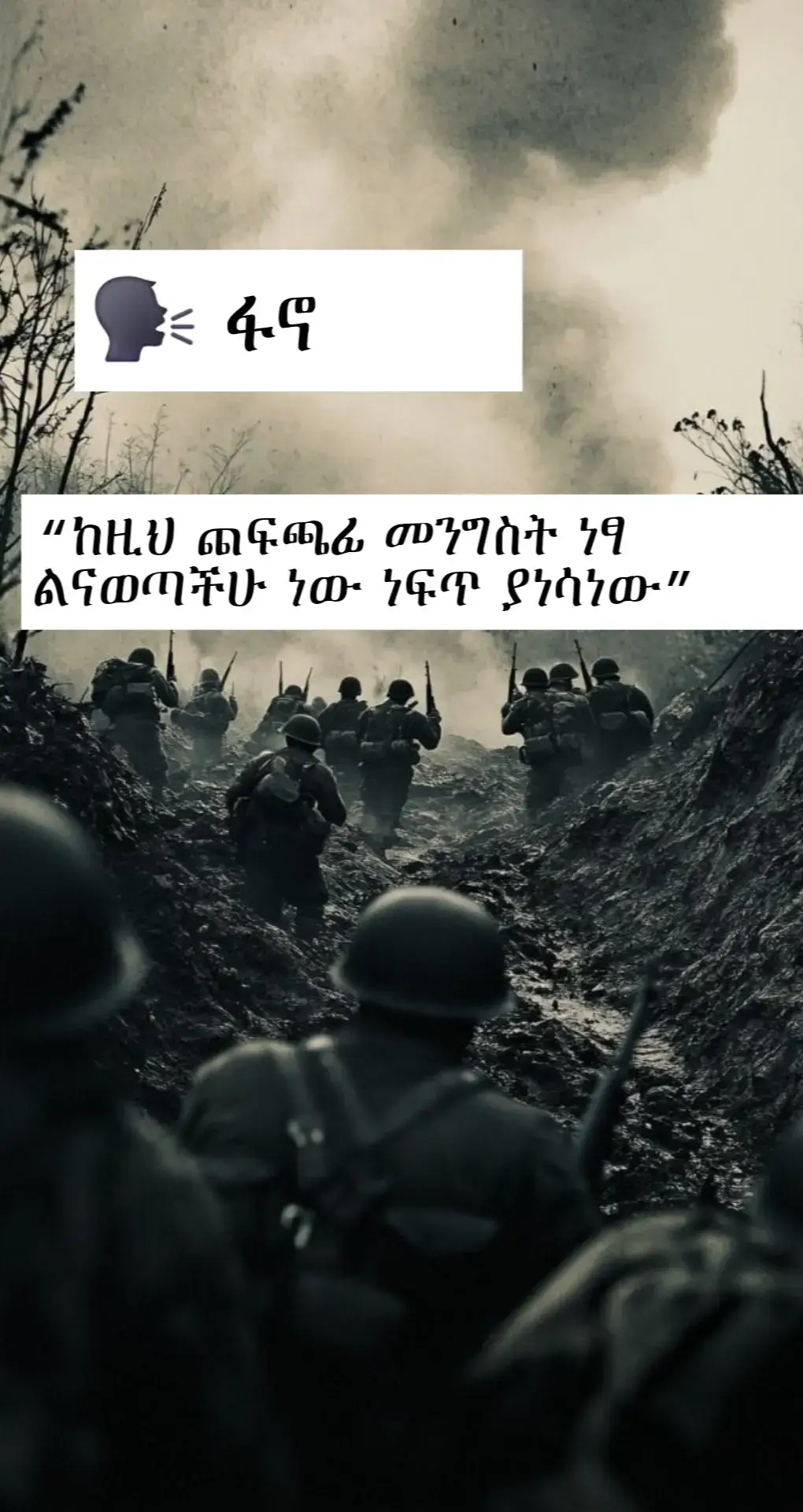 ሀሳባቸውን Comment ላይ አስቀምጡልኝ #ethiophilosopher #osho #ethiohabesha🇪🇹_tik_tok #ethiopian_tik_tok🇪🇹🇪🇹🇪🇹🇪🇹 #BookTok 