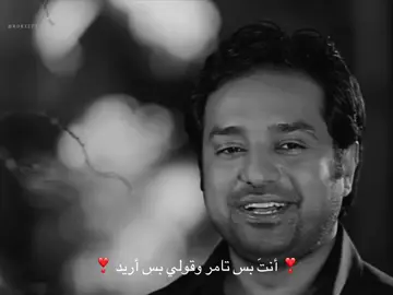 قولي بس أريد ..❣️                                                                    #راشد_الماجد 
