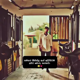 ඒකනම් ඇත්ත 🙂❤️‍🩹 #Love #foryou #foryoupage #fypシ #viral 