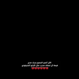 اشتقنا لكارليتو🥲#team_fav🏹🦅 #realmadrid #fyp #ronaldo 