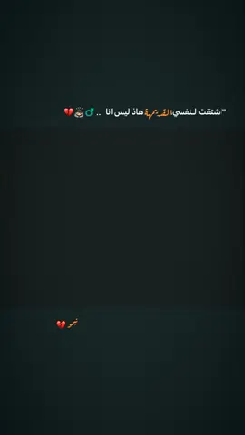 نيماررر 💔🙇🏻‍♂️ .  .  .  #كرة_القدم_عشق_لا_ينتهي⚽👑 #تصميم_فيديوهات🎶🎤🎬 #عباراتكم_الفخمه📿📌 #مشاهداتكم⬆️⬆️⬆️⬆️⬆️⬆️ 