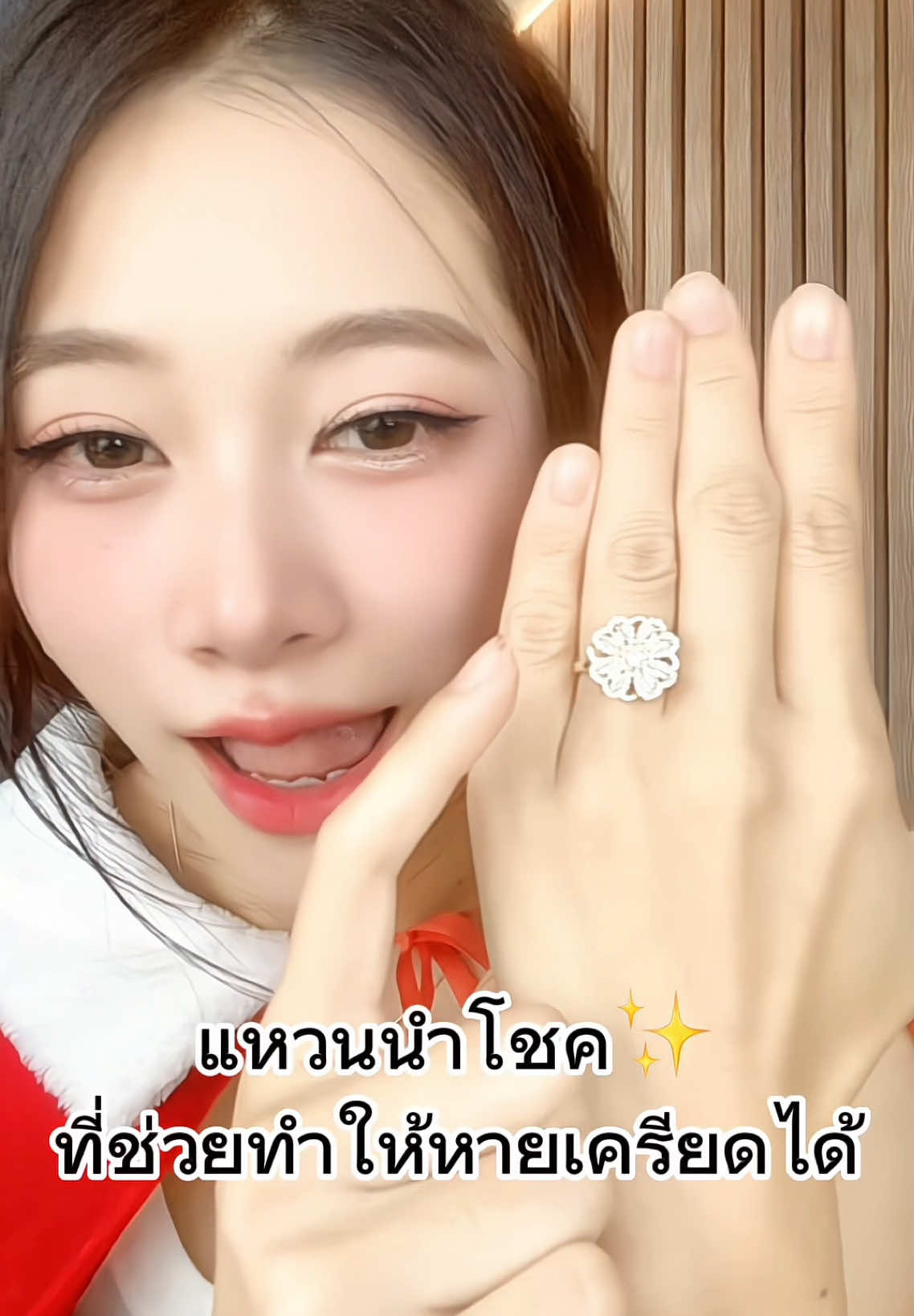 แหวนใบโคลเวอร์🍀#ใบโคลเวอร์🍀 