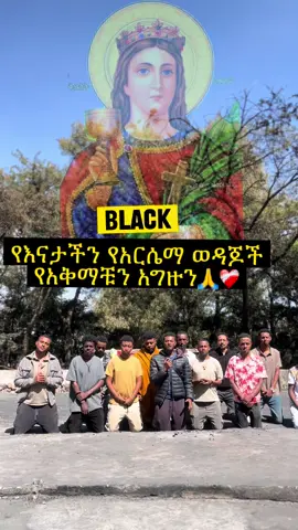 የእናታችን የአርሴማ ወዳጆች የአቅማቹን አግዙን🙏❤️‍🩹#ethiopian_tik_tok🇪🇹🇪🇹🇪🇹🇪🇹 @brookwebshet21 @ዳዊት ዘ ቅዱስ ፋኑኤል 