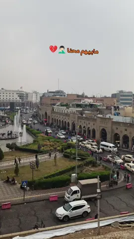 #العراق #اربيل #fu #مشاهير_تيك_توك_مشاهير_العرب 