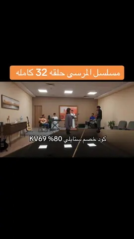 #مسلسلات_خليجية #المرسى 