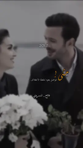 @فلاح المسردي - ودي نهاجر سوى خارج حدود النطاق #fyp #froyou #قصايد_شعر_خواطر_شيلات_الاكسبلور 