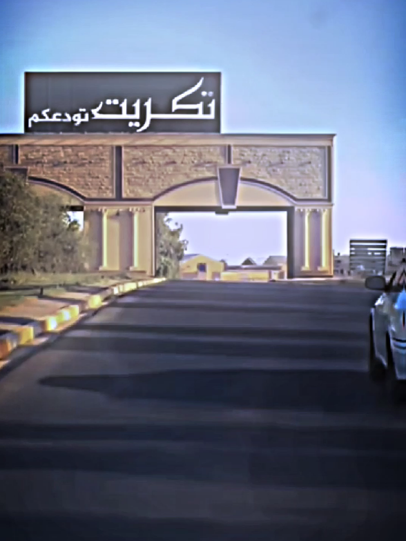 وهاي صّلاح الدين 🫶🏻!. #صلاح_الدين #fpy #viral #fyp #tiktok 