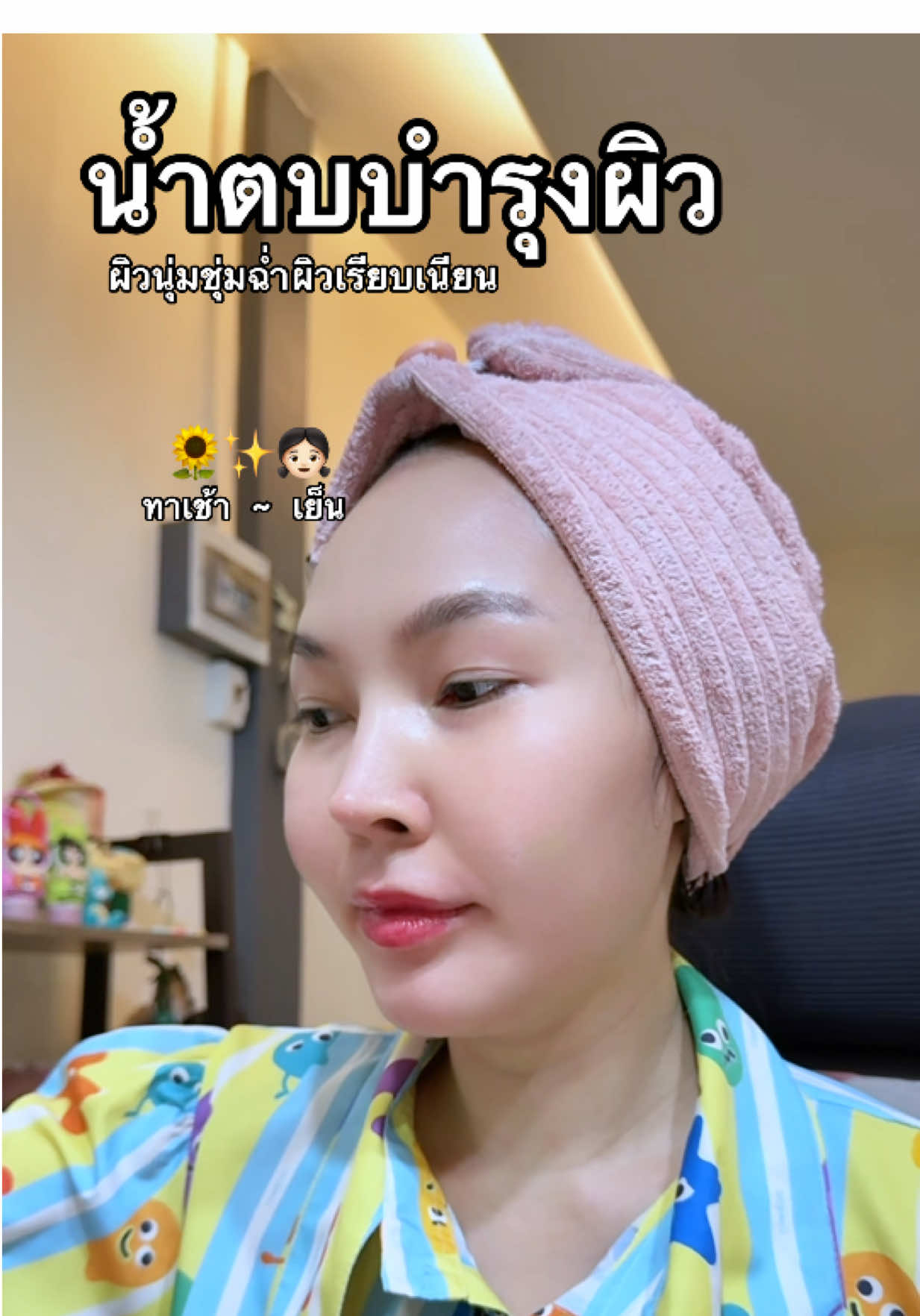 รูขุมขนเยียดเพราะตัวนี้ #รูขุมขนกว้าง #บีเว่อแม่ค้าแก้มใส👧🏻✨ #น้ำตบ #เซรั่ม #ผิวเรียบเนียน 