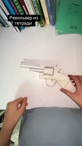 Револьвер, тутор ? 