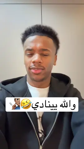 مابيدي حييله🤣🧏🏽‍♂️ #onthisday #اكسبلورexplore #fyyyyyyyyyyyyyyyy #ابوالسي #النويجع 