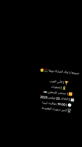 #ب#الأهلي_زعيم_الأندية_الليبيةى #االاهلي_طرابلس✌🏻🔥💚🏆 #الأهلي_زعيم_الأندية_الليبيةى #اليبيا🇱🇾 