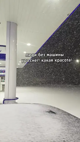 Поймут только водители 🤣 #снег#зима#машина#прикол #ука