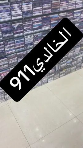 ‏#ad ‫#وحيد_الجزيره‬ ‫#فهد_بن_سعيد‬ ‫#فهد_السعيد‬ ‫#فتى_الوادي‬ 