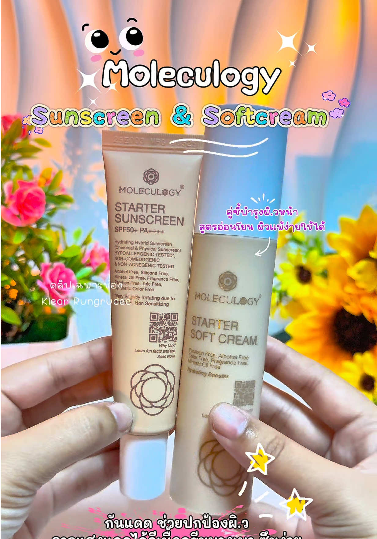 คู่ซี้บำรุงผิ.วหน้า🙋‍♀️💓🌟 #moleculogy #Softcream #suncreen #รีวิวบิวตี้ #fyppppppppppppppppppppppp  @Klear Rungrudee🍒🌟  @Klear Rungrudee🍒🌟  @Klear Rungrudee🍒🌟 
