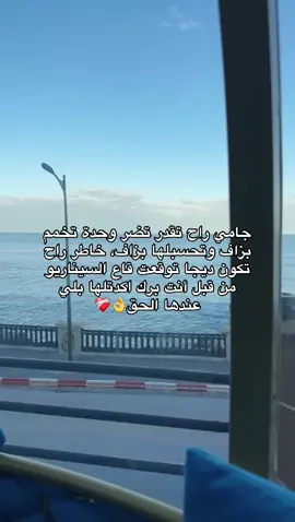 #سكيكدة_الزينة_و_حنا_فيك_تربينا🍓 #🥰🥰🥰🥰❤️❤️❤️ 