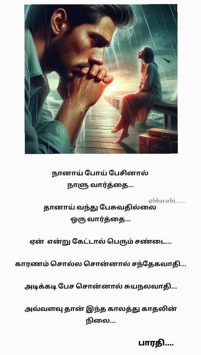 #singapore🇸🇬🇸🇬🇸🇬 #malasiya🇲🇾🇲🇾🇲🇾🇲🇾 #Love #bharathiarasi 