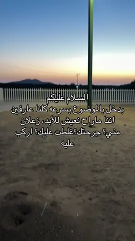 خلها تبرق وا ترعد 🧏🏻👋🏻. 