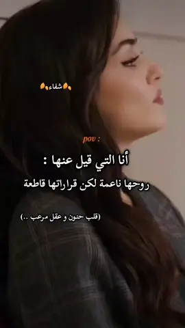 #شفاء 