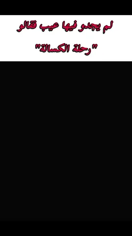 مثل الشمس مرفوع.  #foryou #Follow #شتبوستر_عظيم #ميمز #fkypシ 