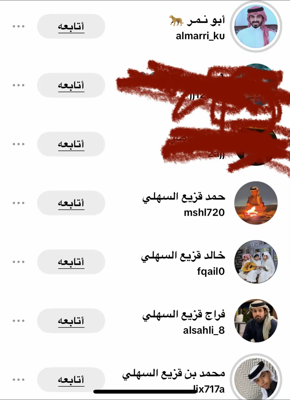 وش تبي زياده يا فراج @أبو نـمـر 🐆 @أحمد قزيع السهلي @حمد قزيع السهلي @خالد قزيع السهلي @سيف قزيع السهلي @عبدالله قزيع السهلي @فراج قزيع السهلي @قزيع فراج السهلي @محمد بن قزيع السهلي @معاذ السـهـلي @هذال قزيـع السهلي #اجحدها 🫡