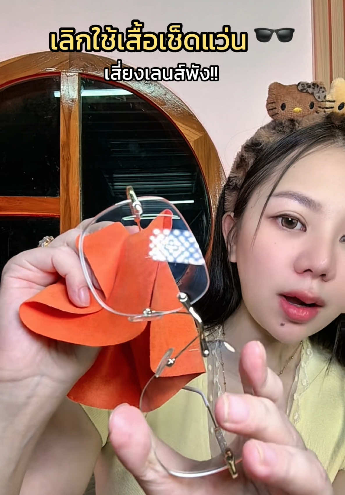 #ผ้าเช็ดแว่นsmash #ผ้าเช็ดเลนส์แว่น #สู้ๆนะอัศนียา 