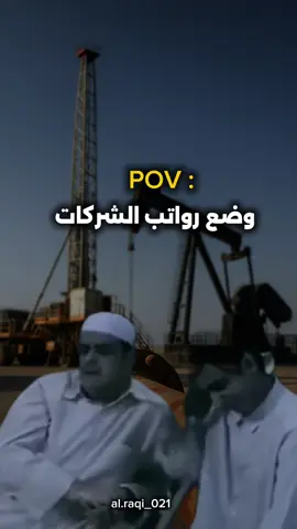 #حقول_النفط #دوام_الصحراء #بترول #نفط  #oilfield 