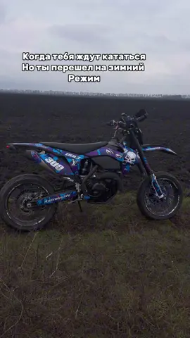 Мдаа,не думаю что залетит#geon #gns300💙🔪 #motard #огонь🔥 