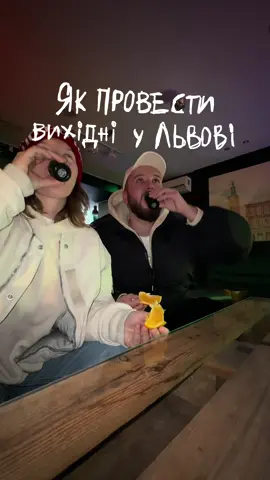Вихідні у Львові 👀 Енергонезалежний оптоволоконний інтернет від @ІНТЕРНЕТ-ПРОВАЙДЕР — світла немає, а інтернет є!  #кудипітильвів #вихідніульвові #фанвідео #влог 