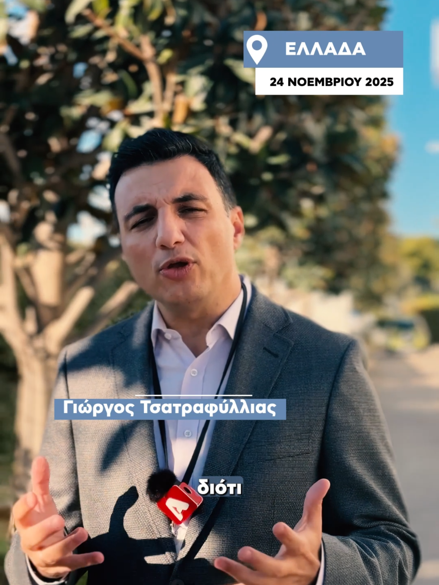 Ποια είναι η πρόγνωση του καιρού για τις επόμενες ημέρες; Ο μετεωρολόγος @gtsatra απαντά #alphanews #news #weather