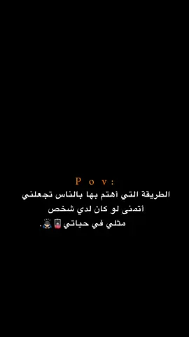 لو كان لدي شخص مثلي في حياتي! 💔 #اكتئاب #حزن #اقتباسات #عبارات #هواجيس 