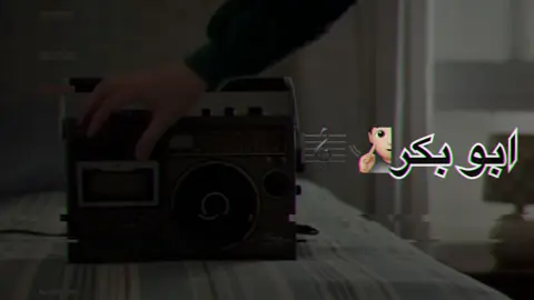 فارقتهم والدمع من عيوني سبل #ابو_بكر_سالم #محمد_عبده #fyp #foryou 