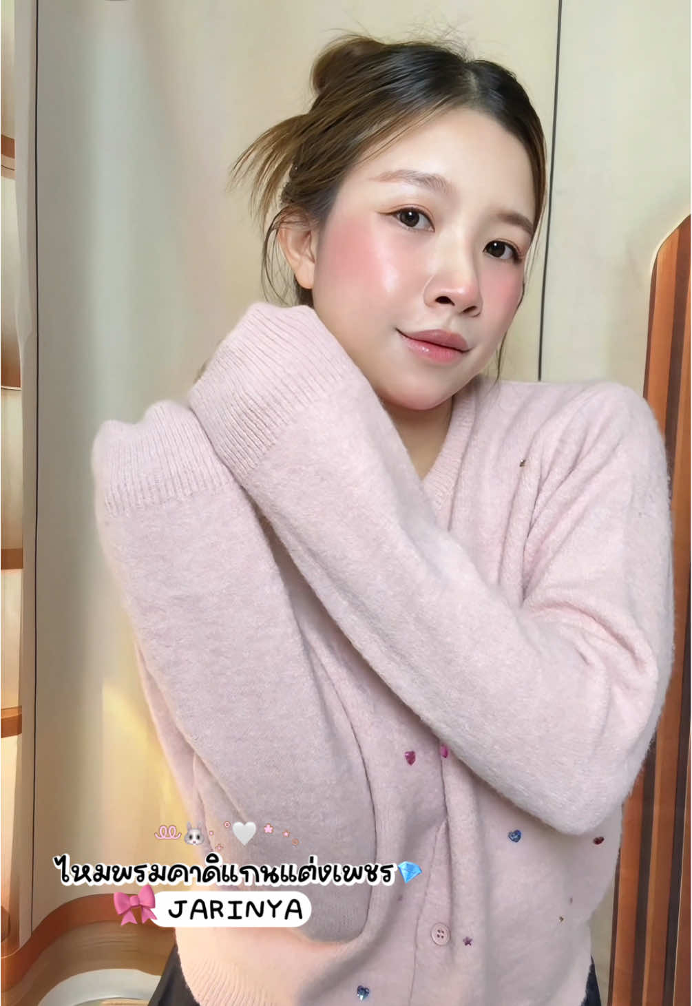 ไหมพรมคาร์ดิแกน ผ้านุ่มใส่สบายใส่สวย 💕#OOTD #แฟชั่นหน้าหนาว #jarinya #เสื้อแขนยาวไหมพรม #ไหมพรมคาร์ดิเเกน 