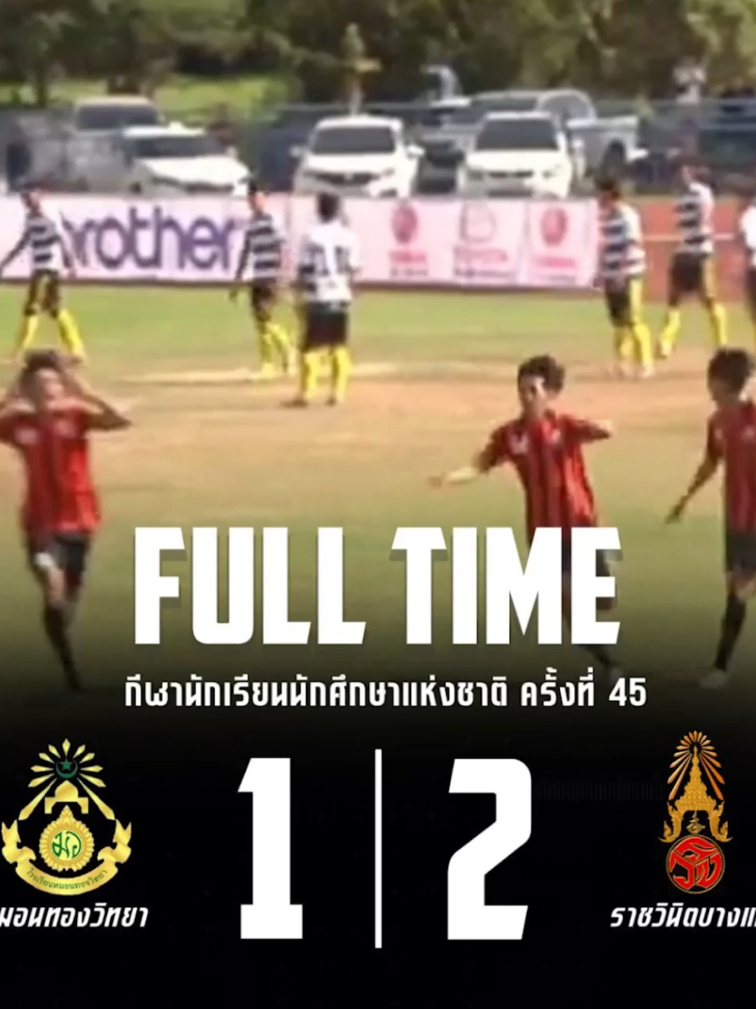 ทำเต็มที่เเล้ว #หมอนทองวิทยา🇳🇬 #แมวเป้าเฝ้าสนาม #ฟุตบอล #กีฬา #football