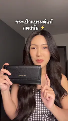 #กระเป๋าสตางค์ #milanchiva 