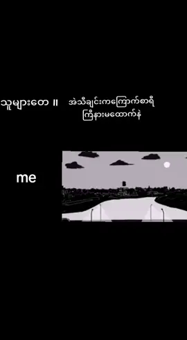 #fpyပေါက်ရောက်စမ်းကွာ  #လက်ပါရင်လိုက်ခ်ပေးရန်🤓 