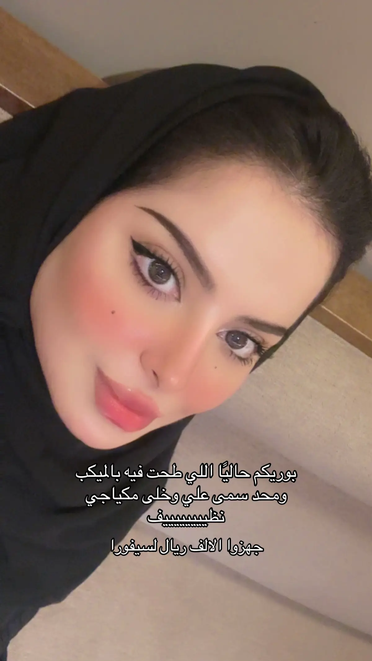 #سيفورا #ميكب #ميكب_ارتست #سان_لوران #makeup 