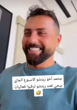 ريتشو وننوش #الامارات_العربية_المتحده🇦🇪 #الشارقة #دبي #foryoupage #pov 