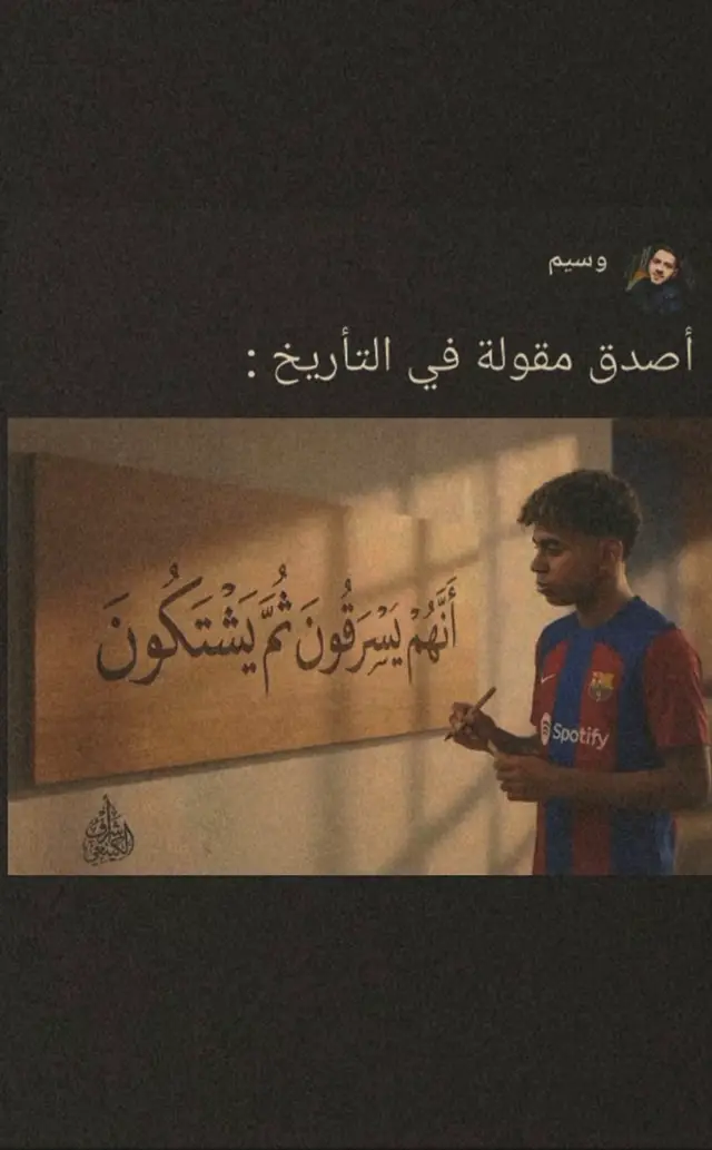 #لامين_يامال_لاعب_برشلونة #برشلونة_اكثر_من_مجرد_نادي❤💙 #ملعب_برشلونه_الجديد_2025_كابنو🏟🏟🔵🔴🔥 #محبين_برشلونة😍 