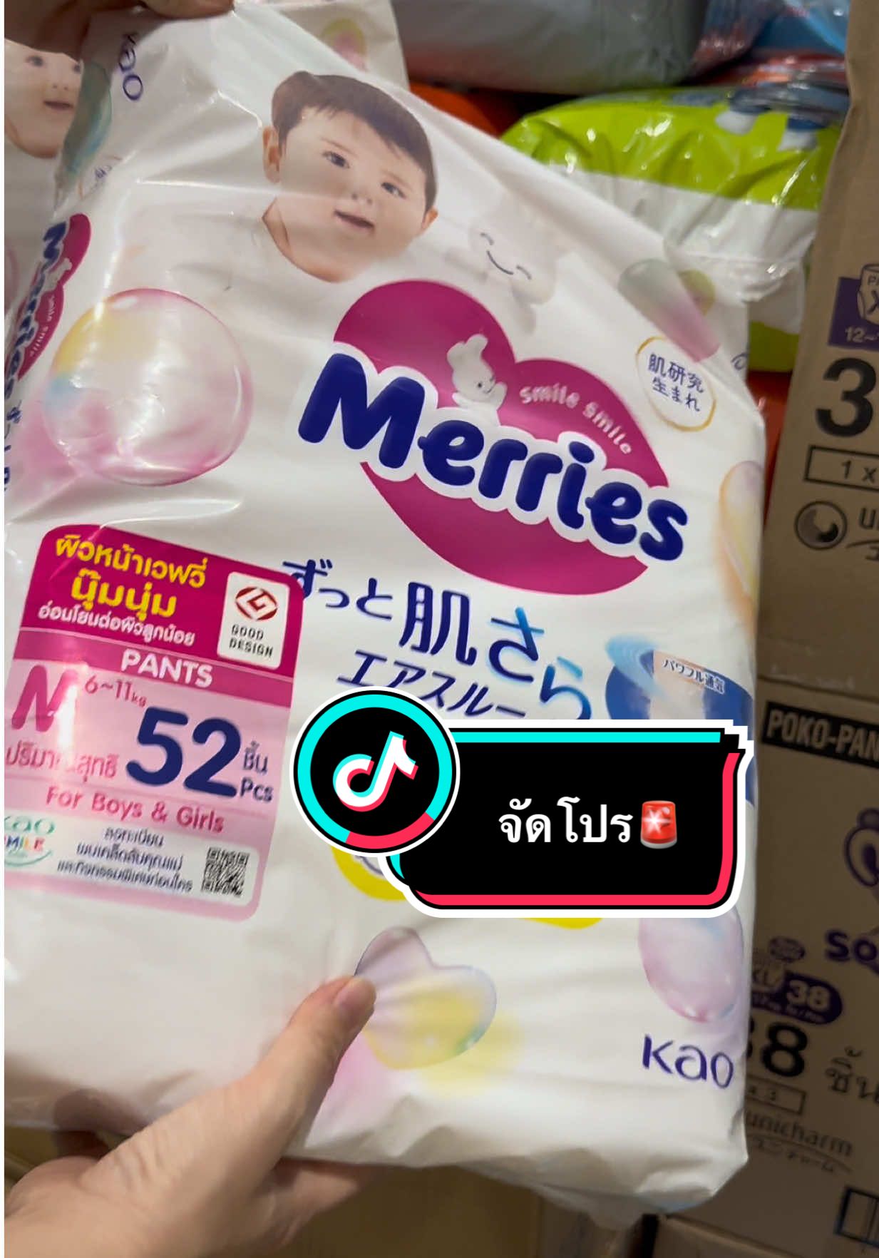 Merries #ของดีแม่และเด็ก #เดอะลักซ์เบบี้ #แพมเพิสเด็ก #ผ้าอ้อมเด็กสําเร็จรูป 