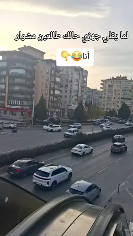 #الشعب_الصيني_ماله_حل😂😂 #ترند_تيك_توك #عملولي_أعادة_نشر😒 #رجعنا لترند جوزي#😂 