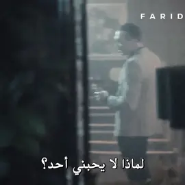 لو احببتموه 😔 ، متابعه ❤️ #لايك #متابعه #حلم_اشرف #حالات #كلام_مؤثر 